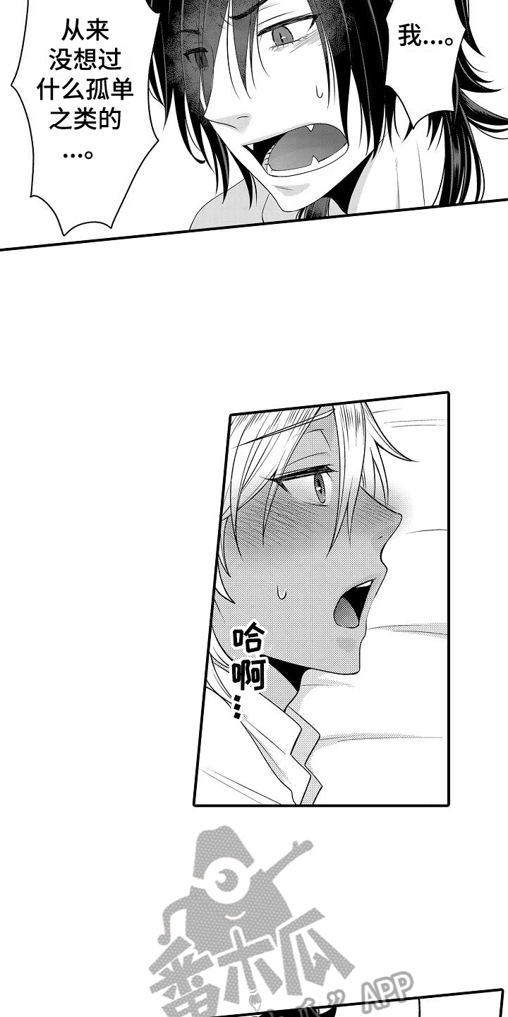 第15章：病人11