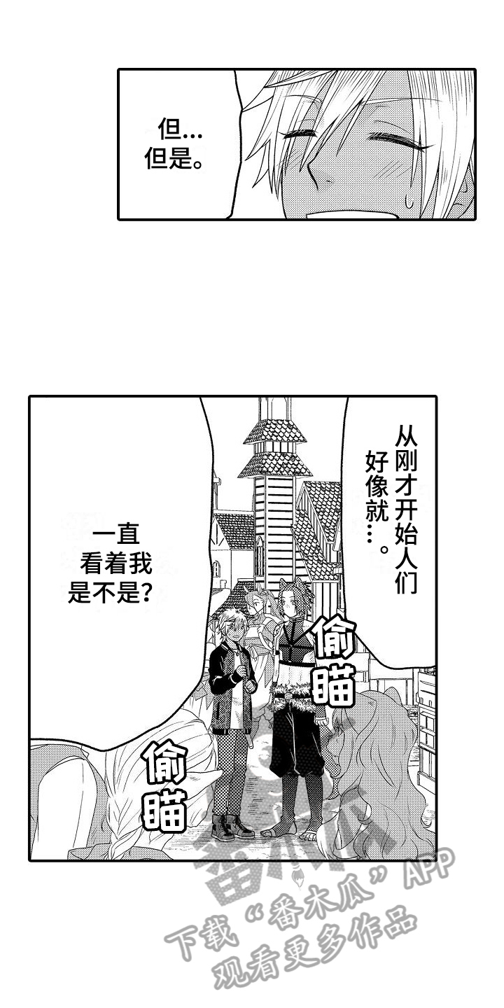 第24章：换装6
