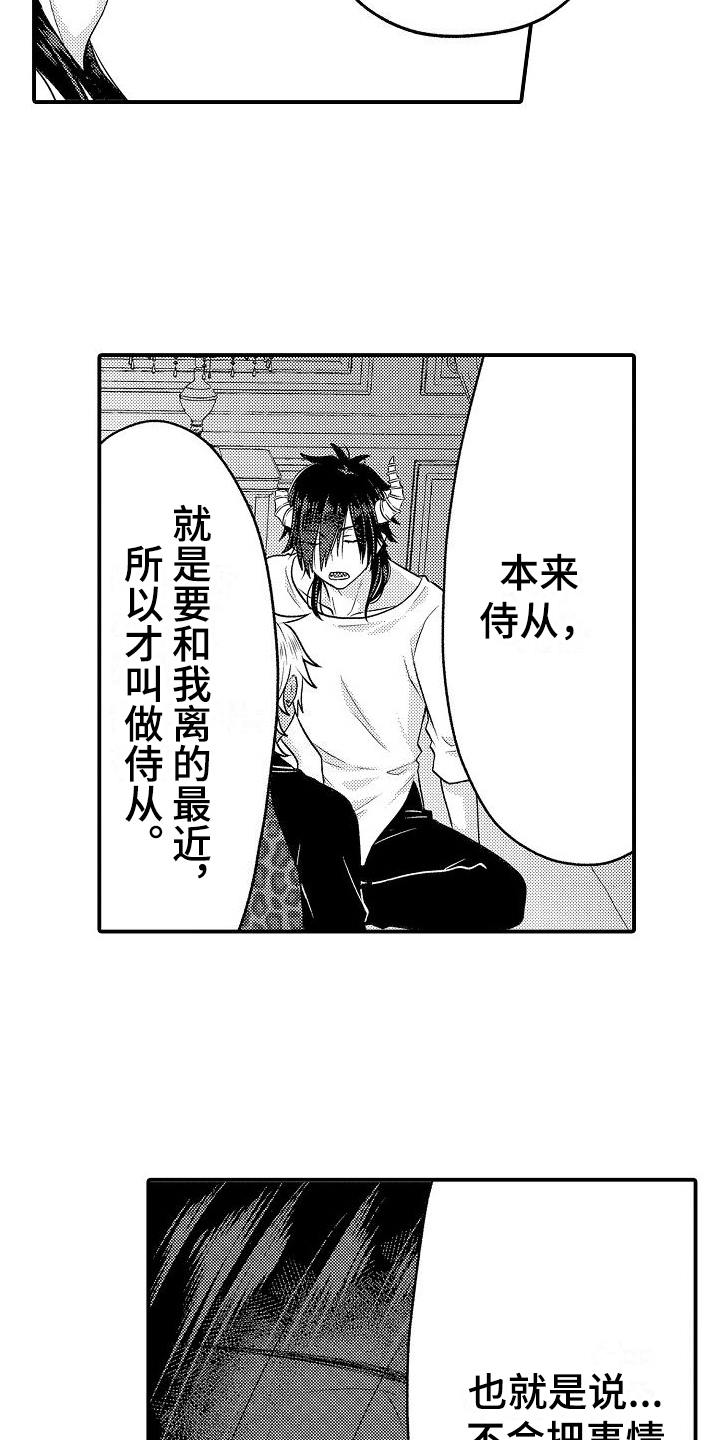 第7章：不信任14