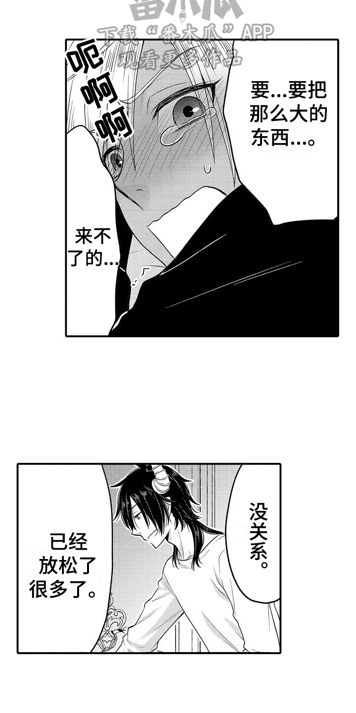 第12章：沉迷5