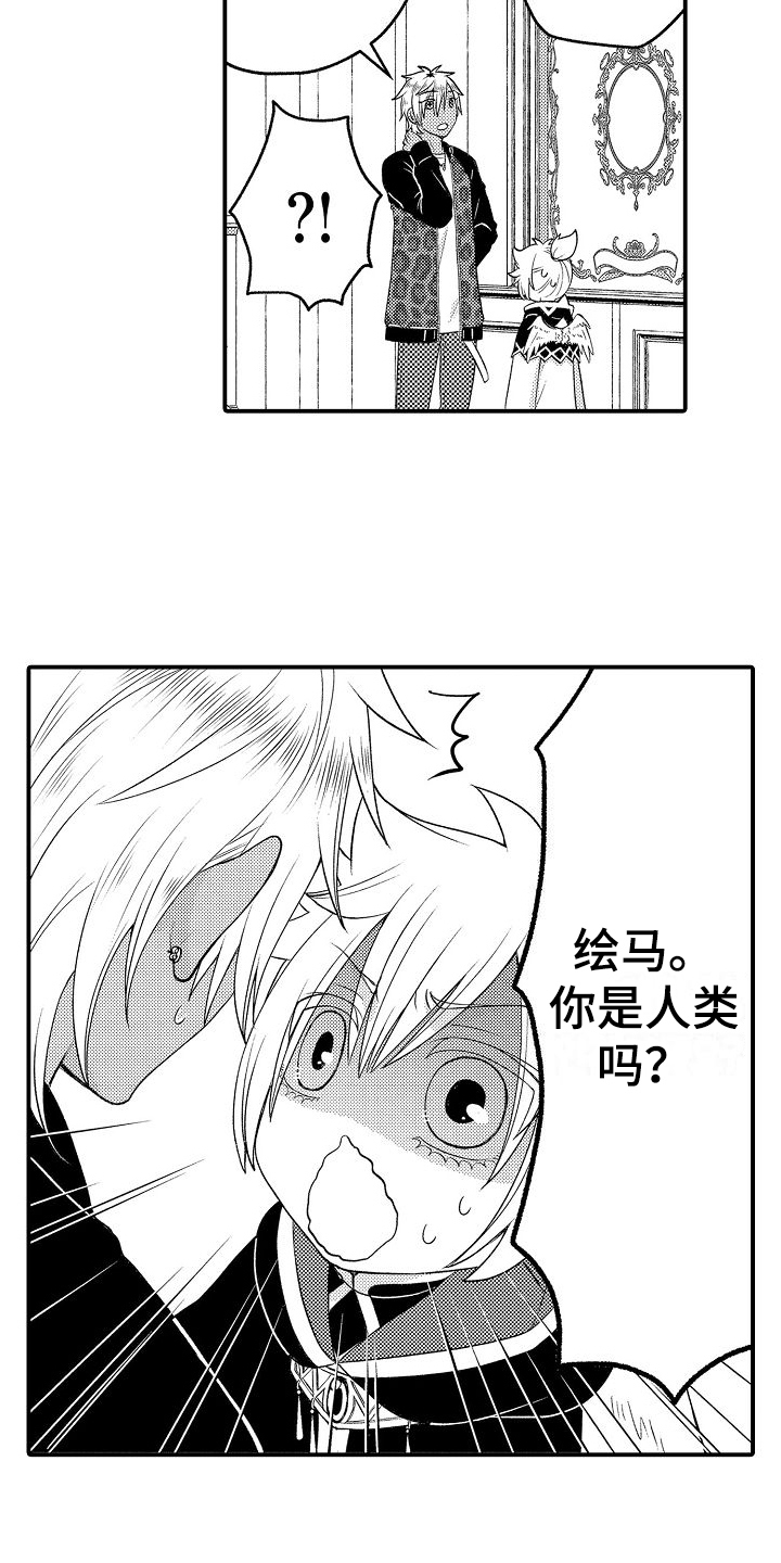 第3章：警告9