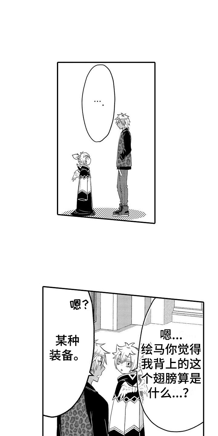 第3章：警告15