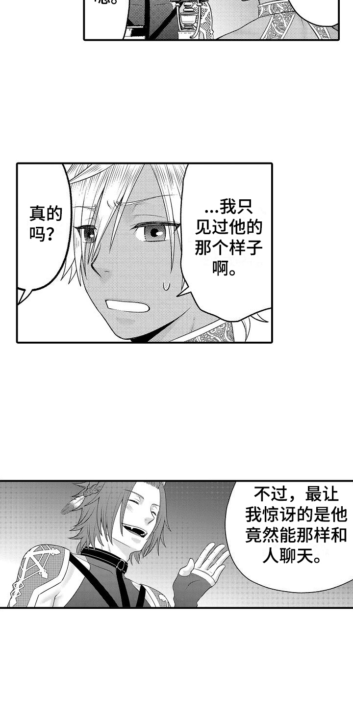 第25章：逛街13