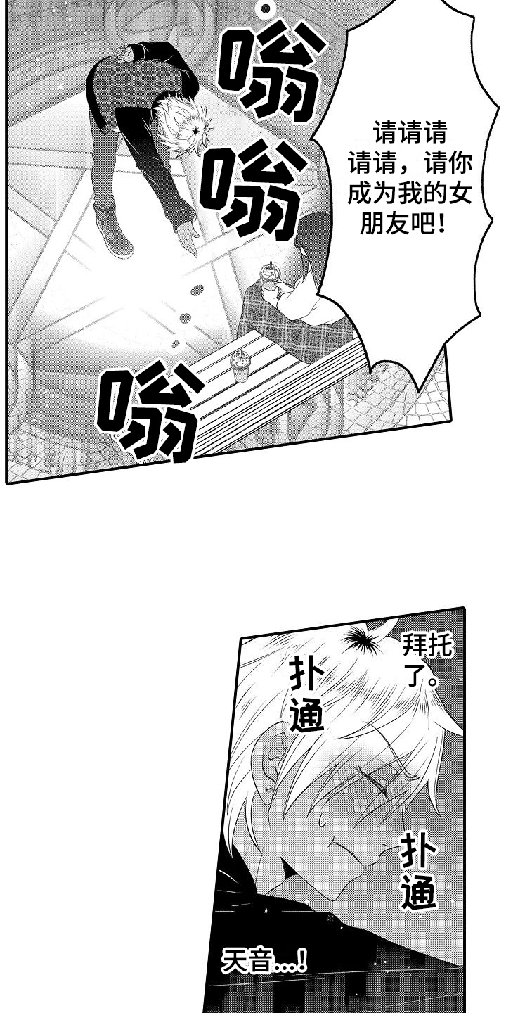 第1章：异世界10