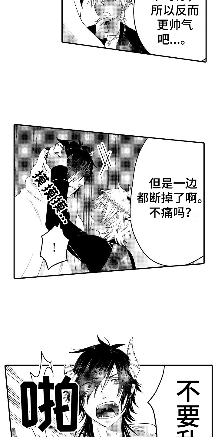 第5章：不配合14