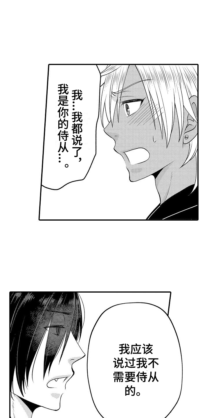 第7章：不信任13