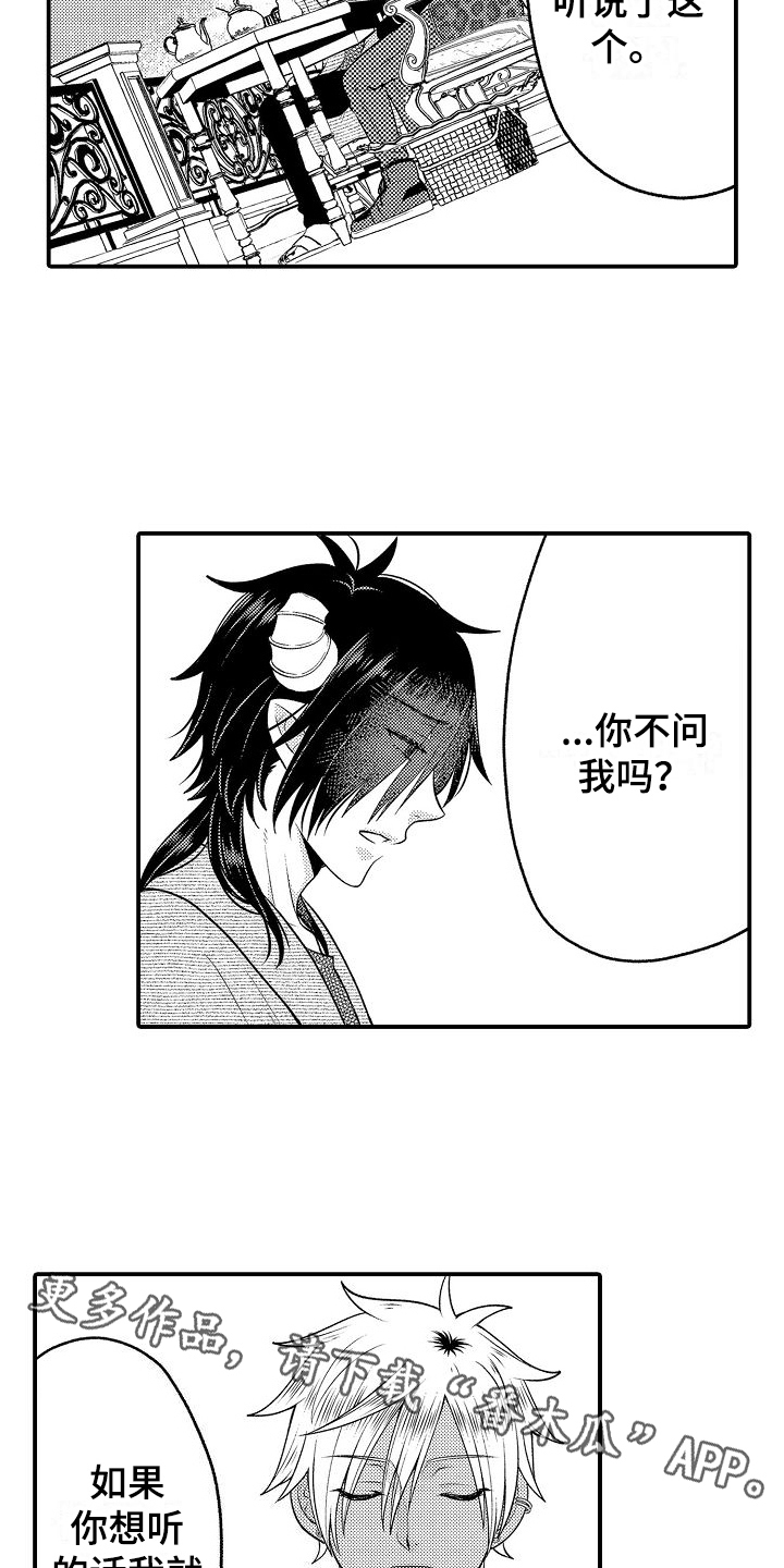第19章：很开心14