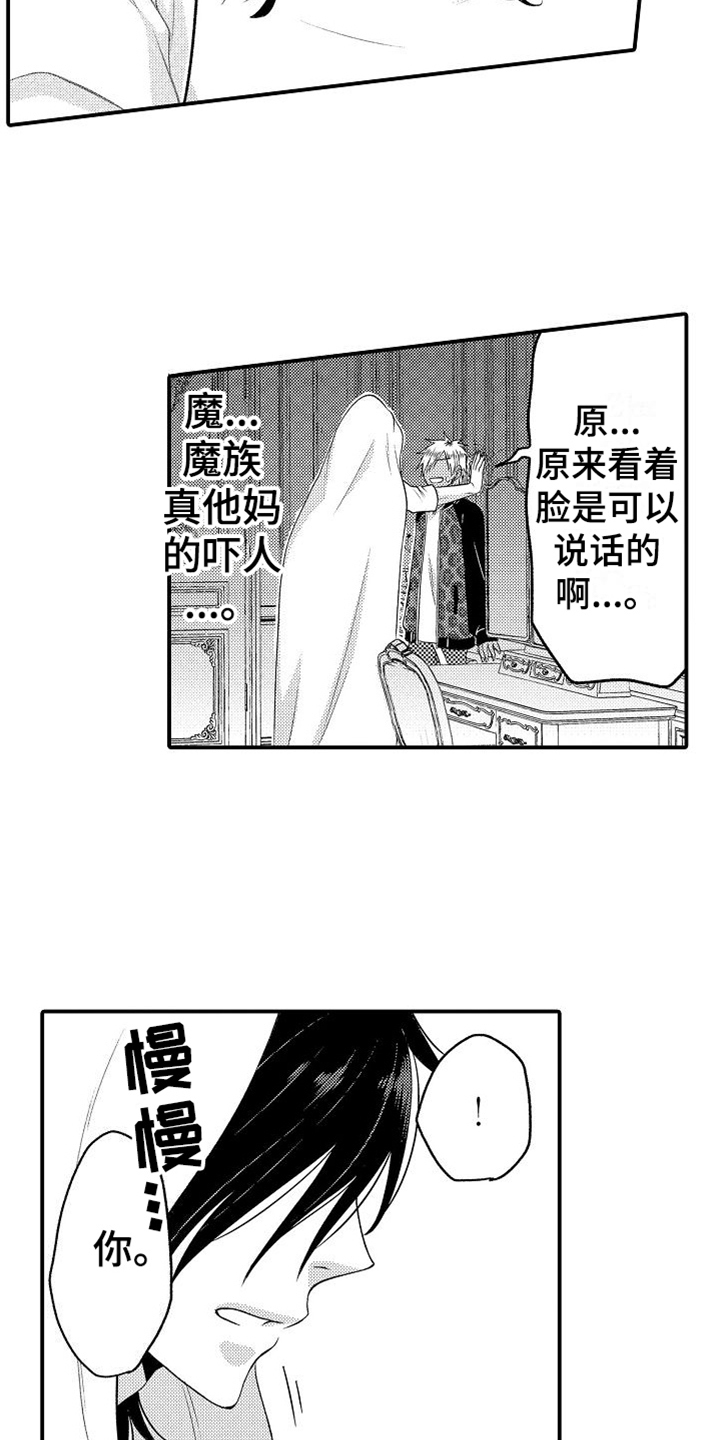 第5章：不配合8