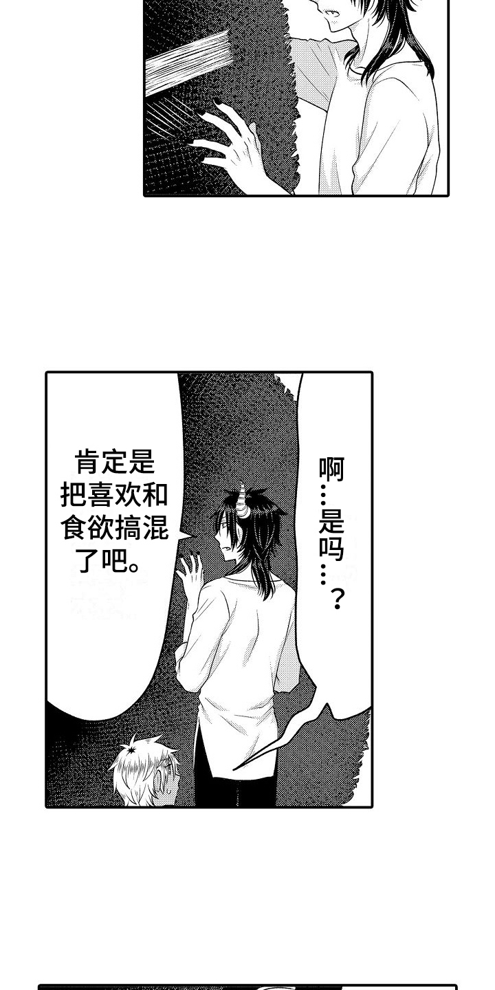 第10章：吩咐8