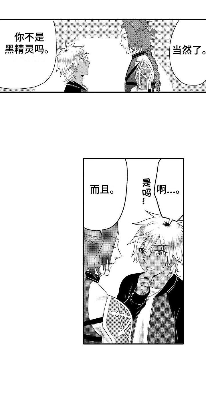 第24章：换装7