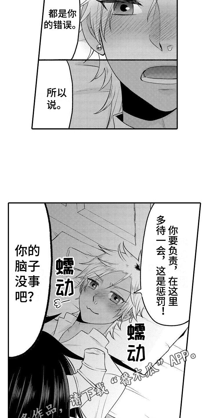 第14章：主动14