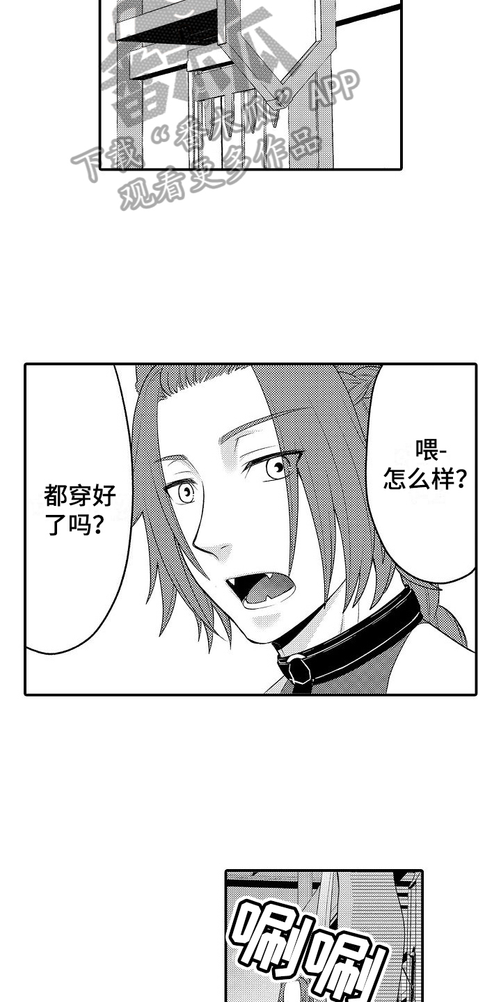 第24章：换装11