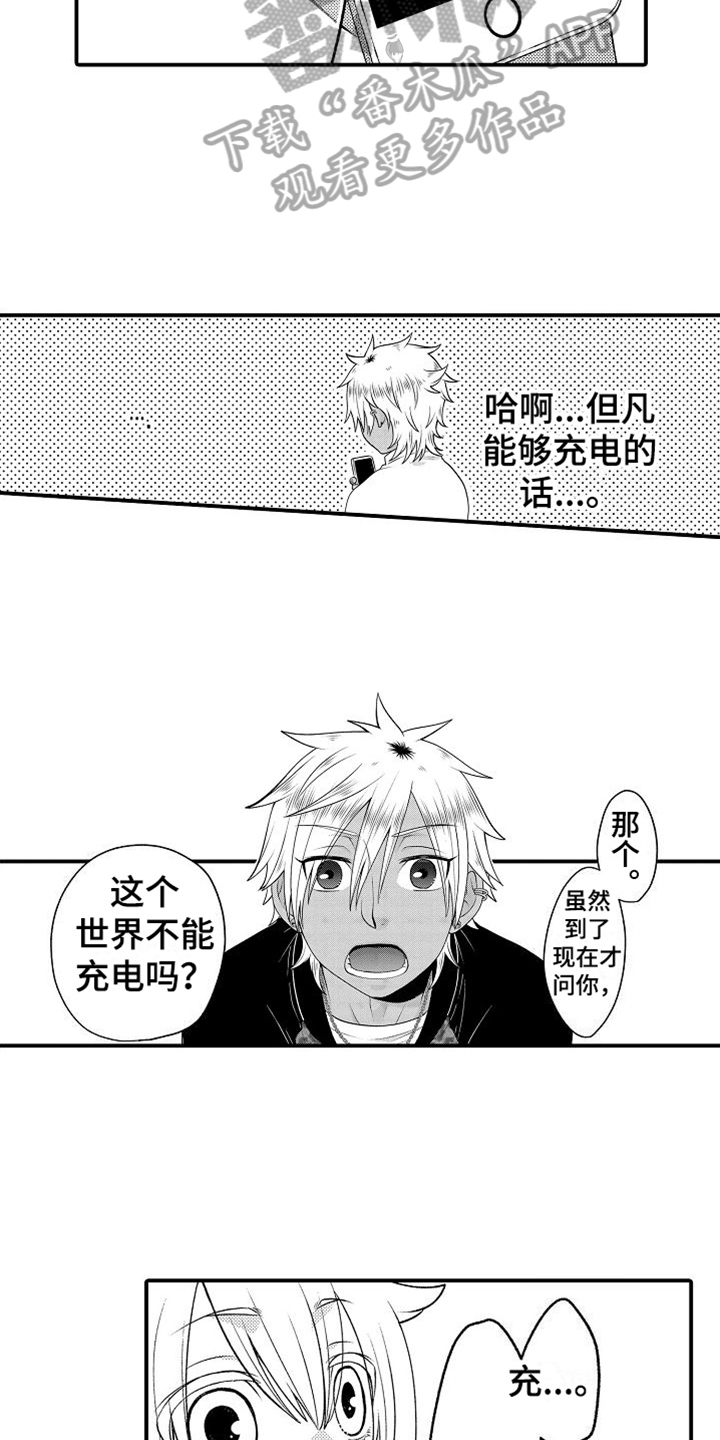 第17章：充电问题11