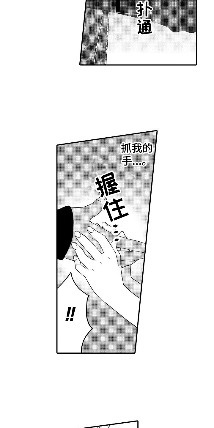 第1章：异世界11