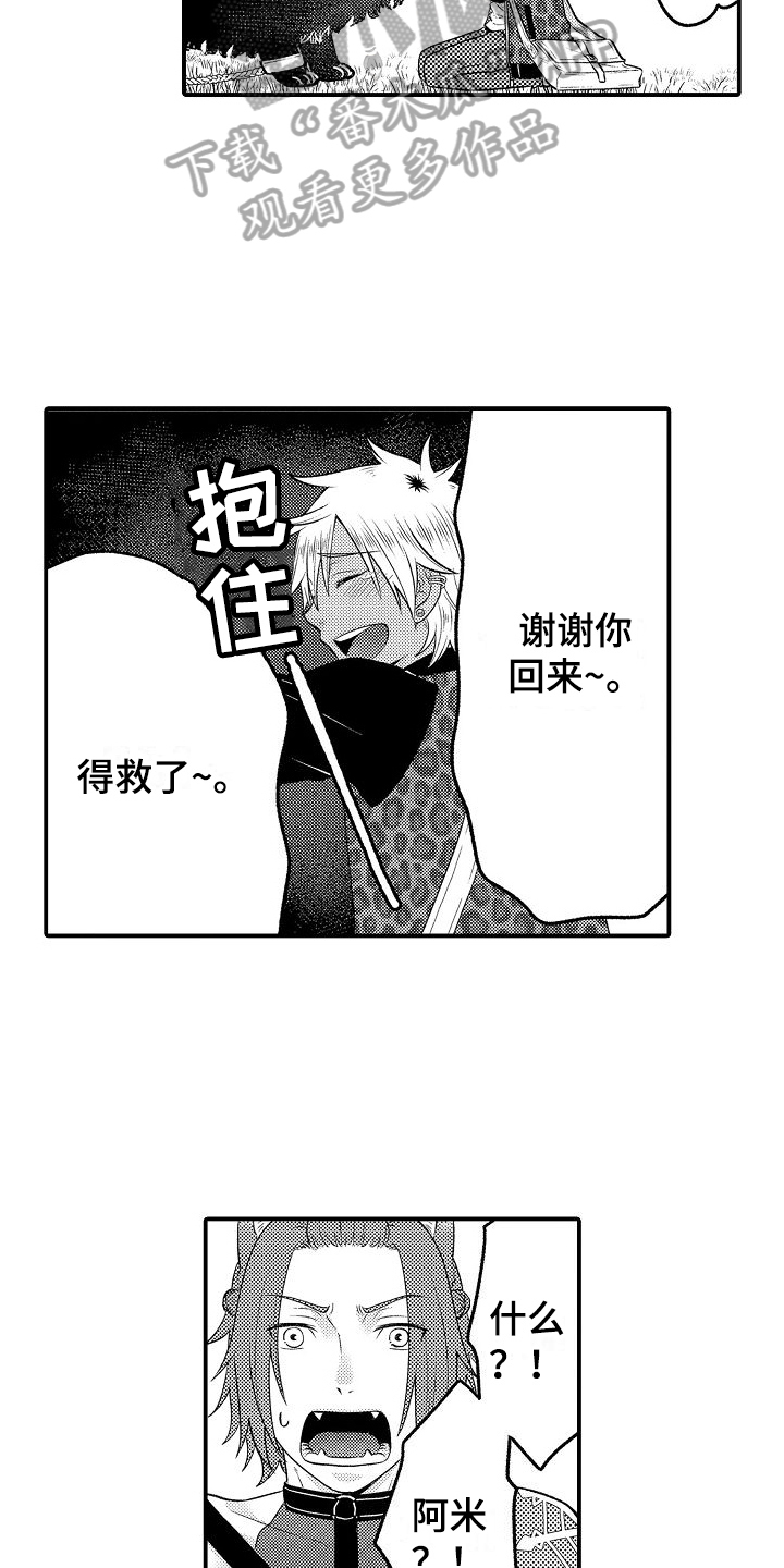 第22章：得救13