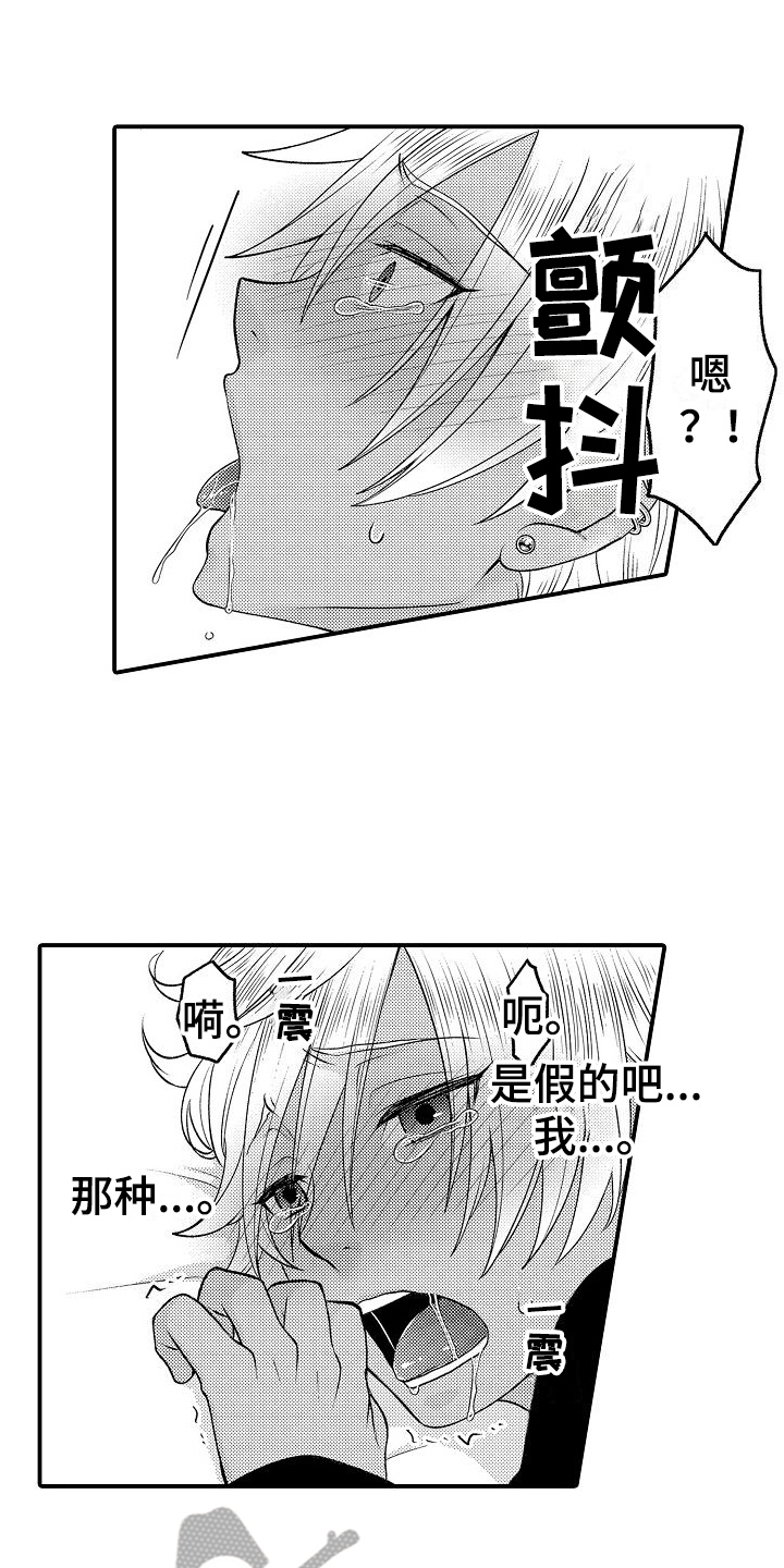 第12章：沉迷6