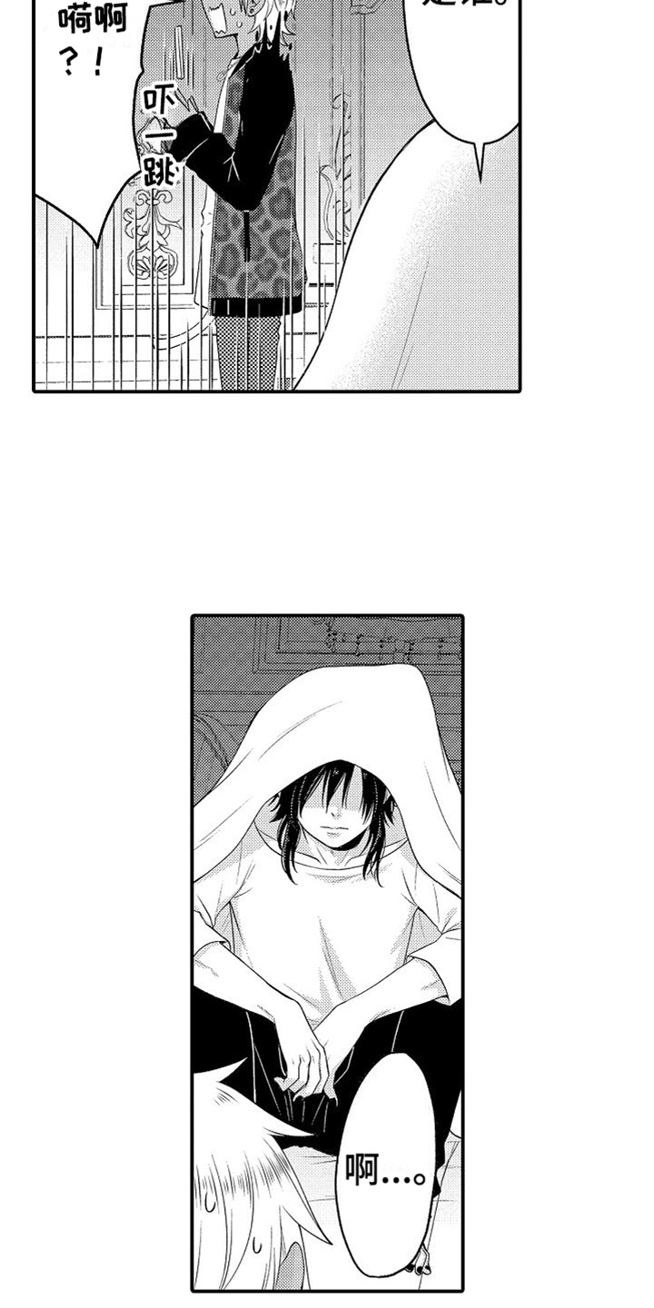 第4章：侍从15