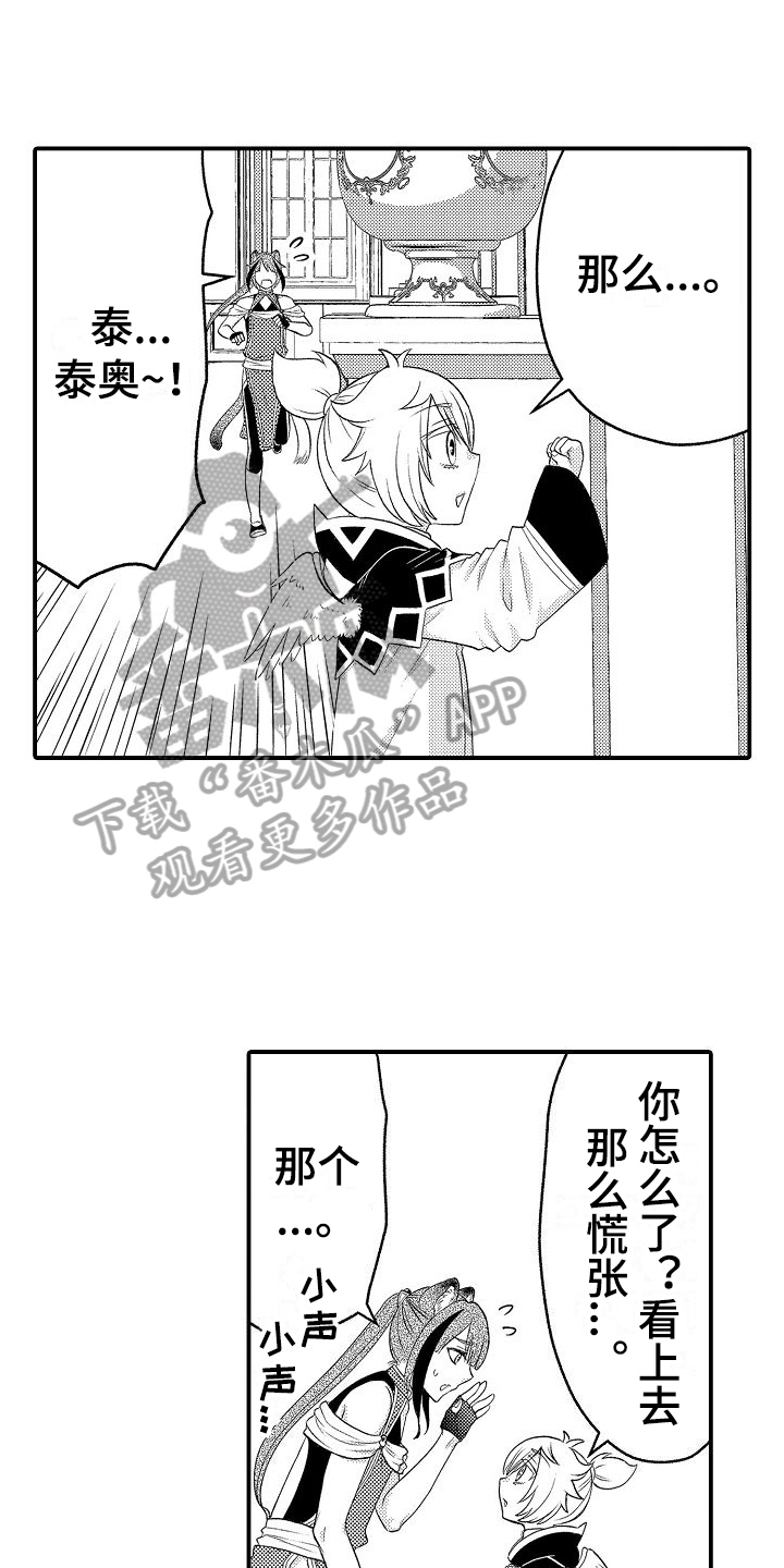 第4章：侍从8