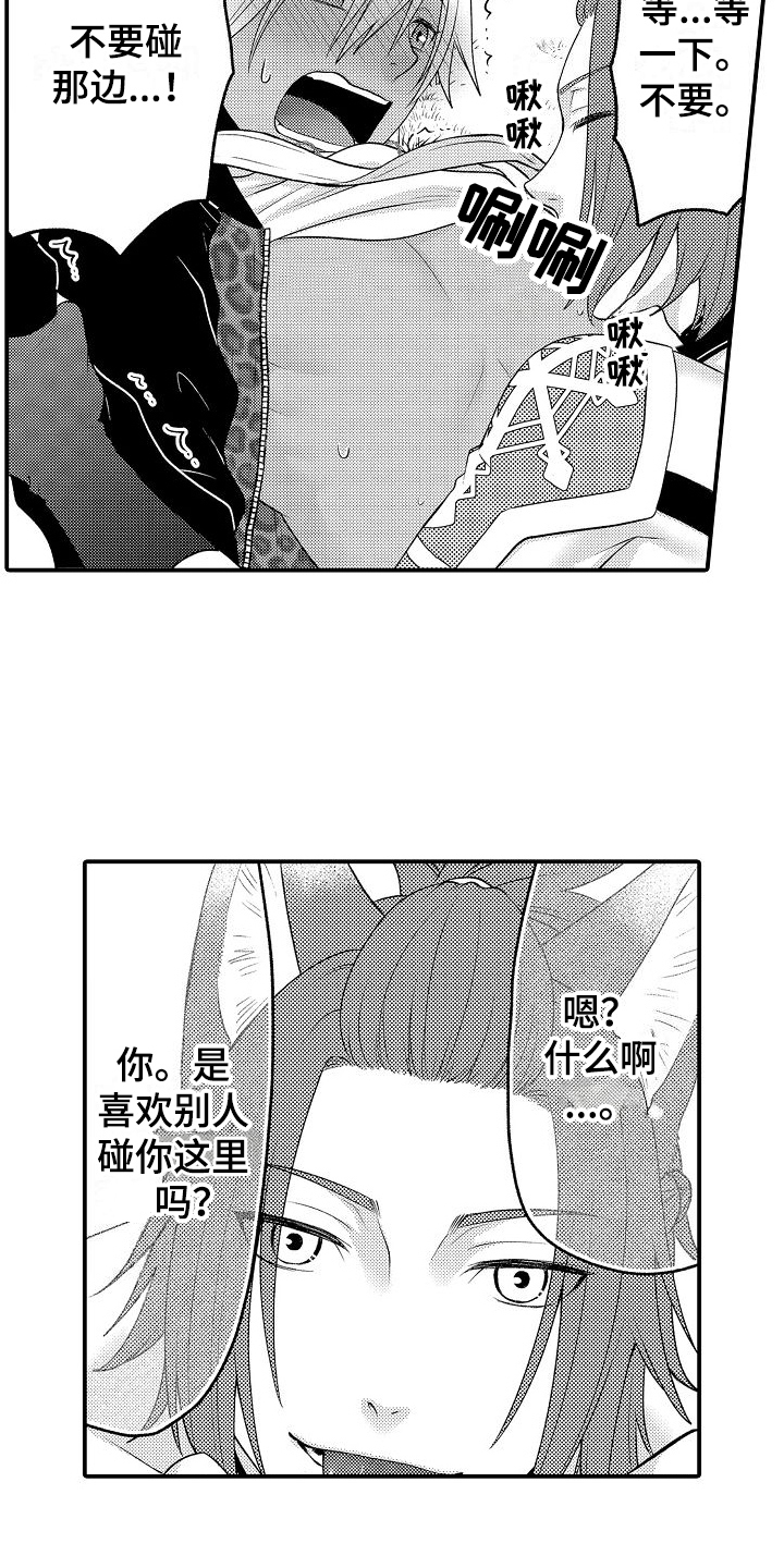 第22章：得救7