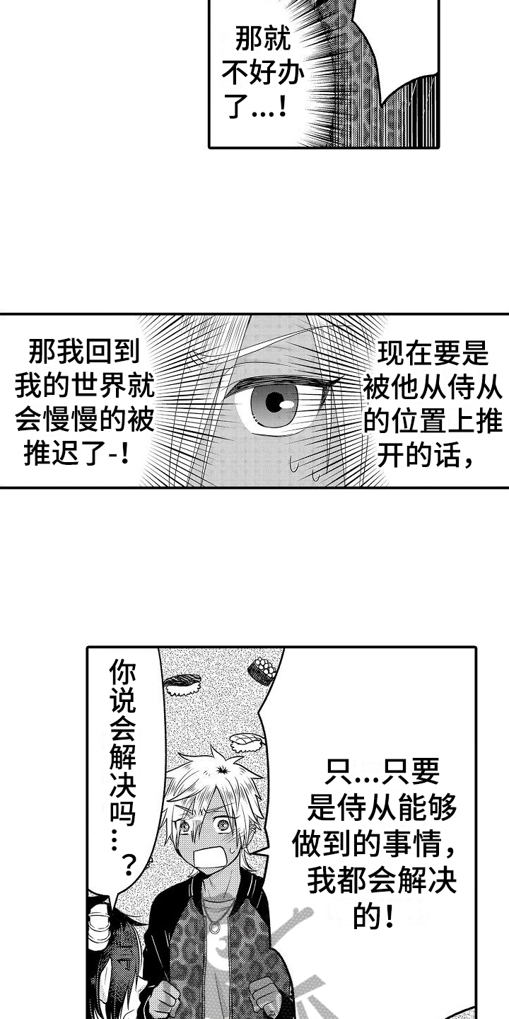 第8章：做饭2