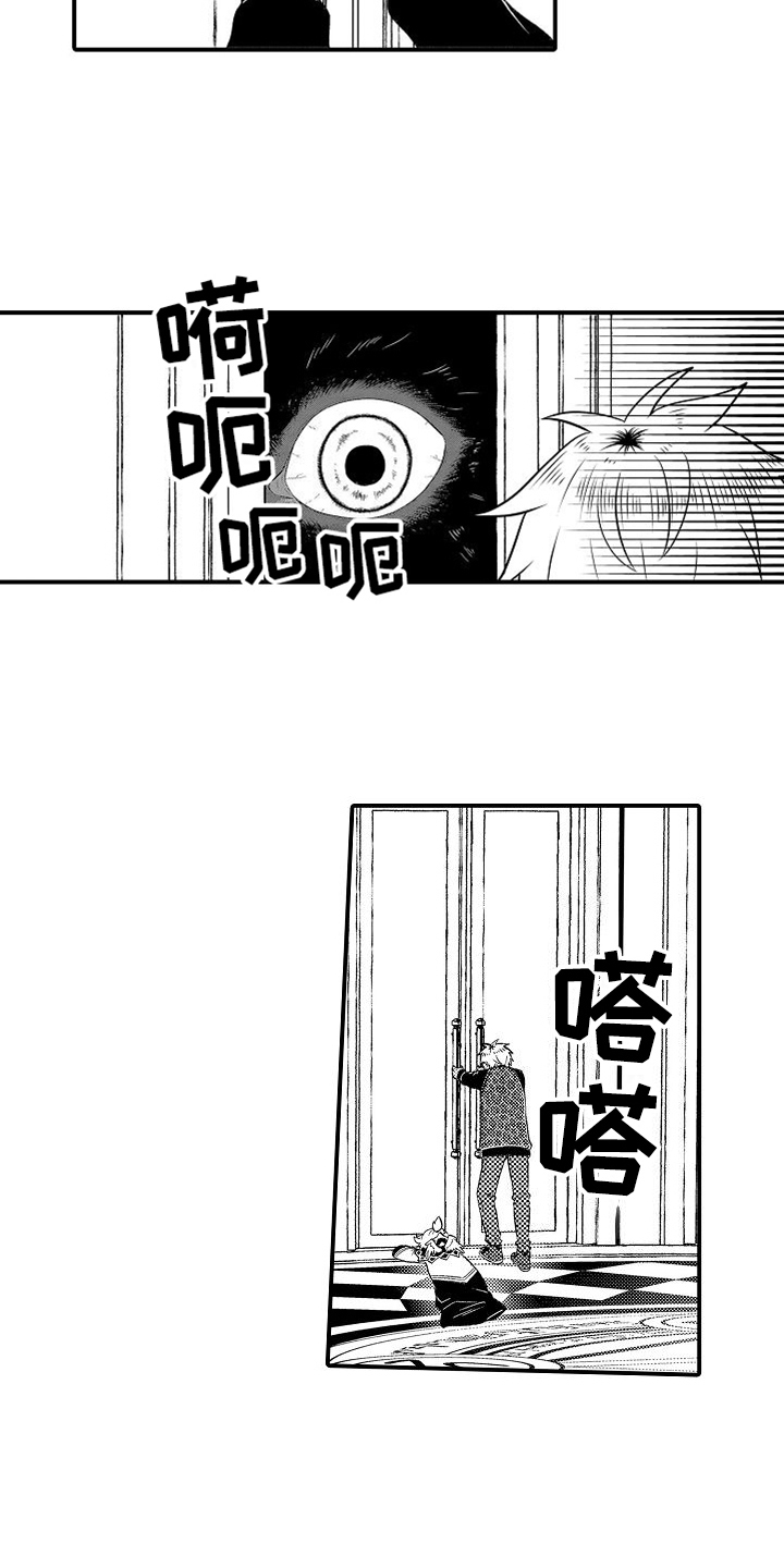第2章：回去的方法11