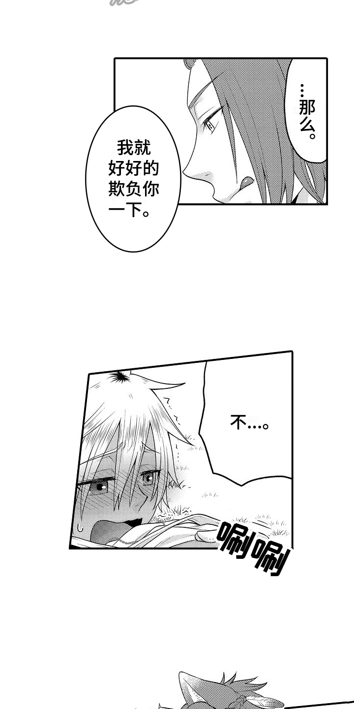 第22章：得救9