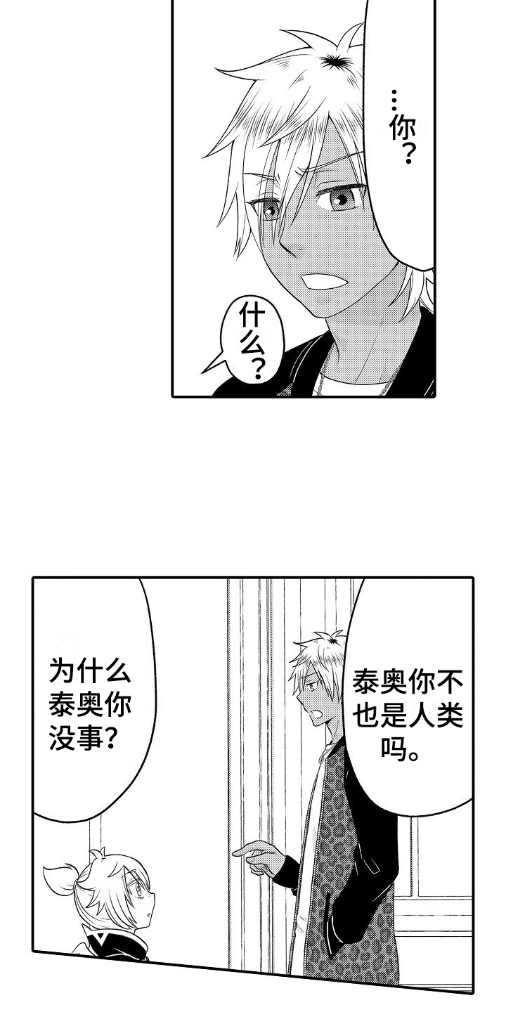 第3章：警告14