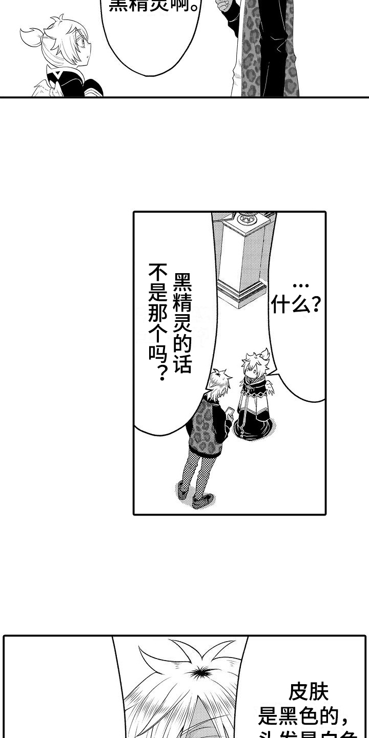 第3章：警告7