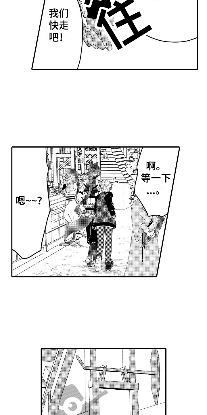 第24章：换装10