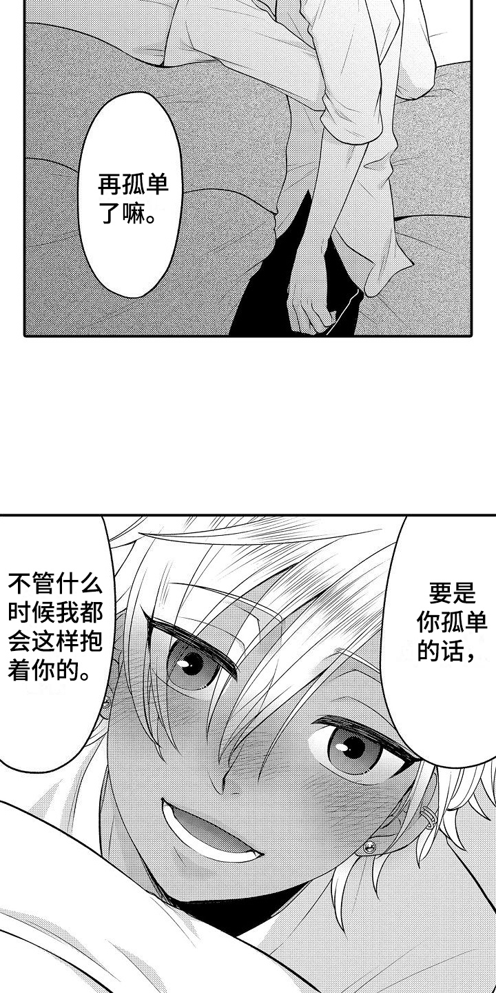 第15章：病人8