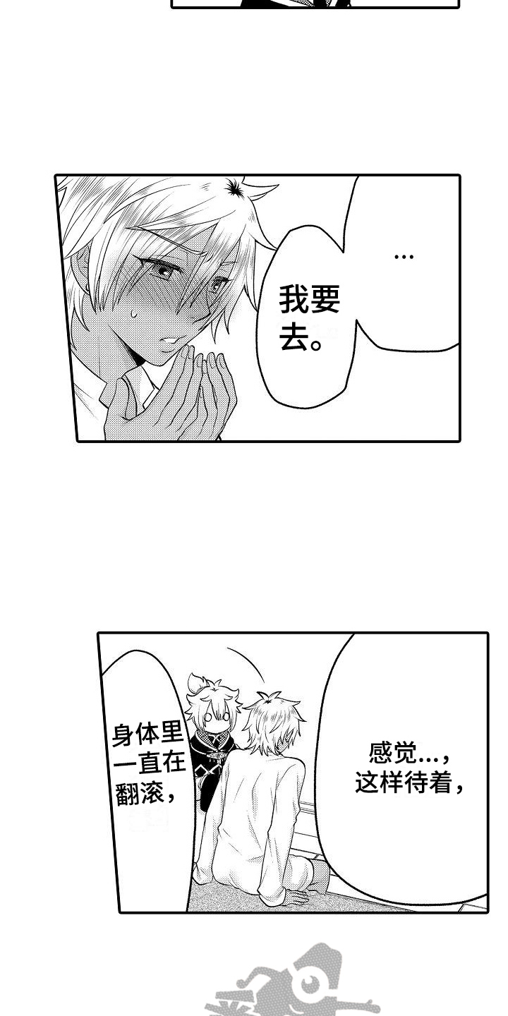 第13章：晕倒12