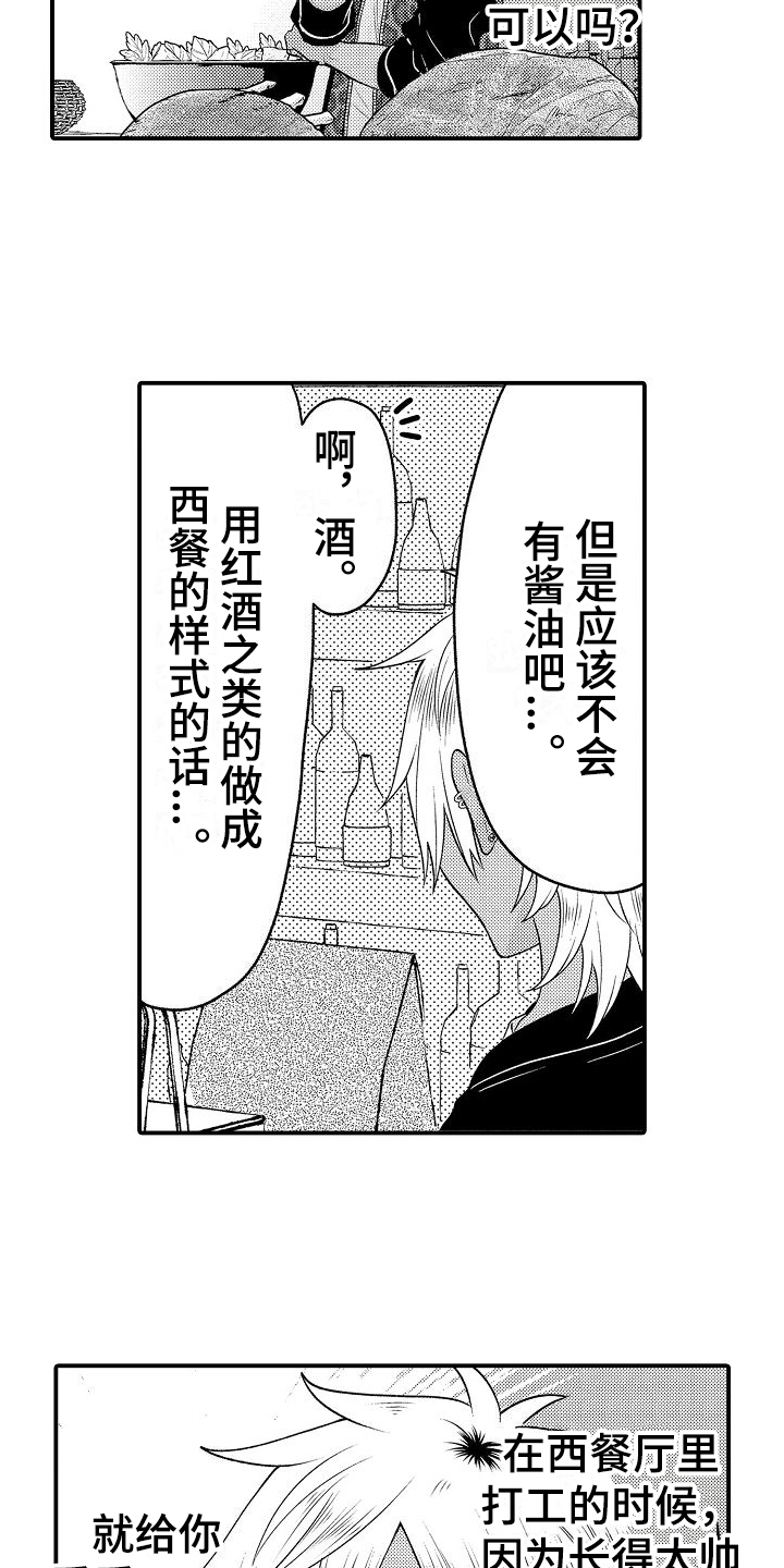 第8章：做饭12