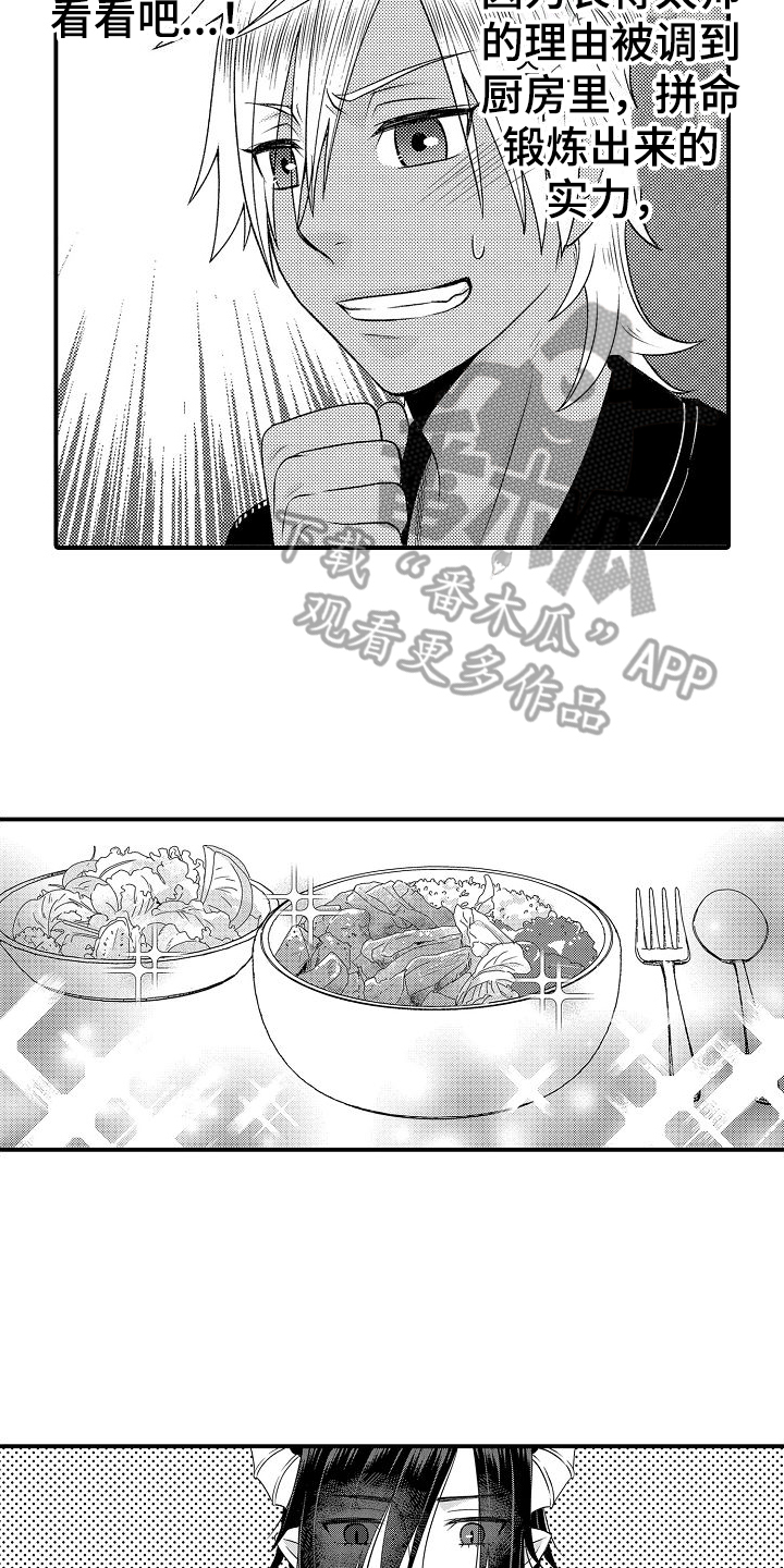 第8章：做饭13