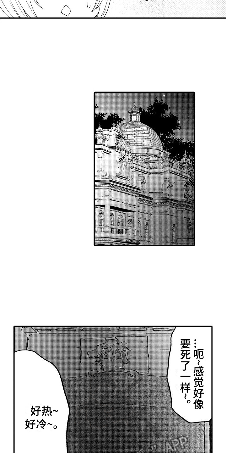 第14章：主动5