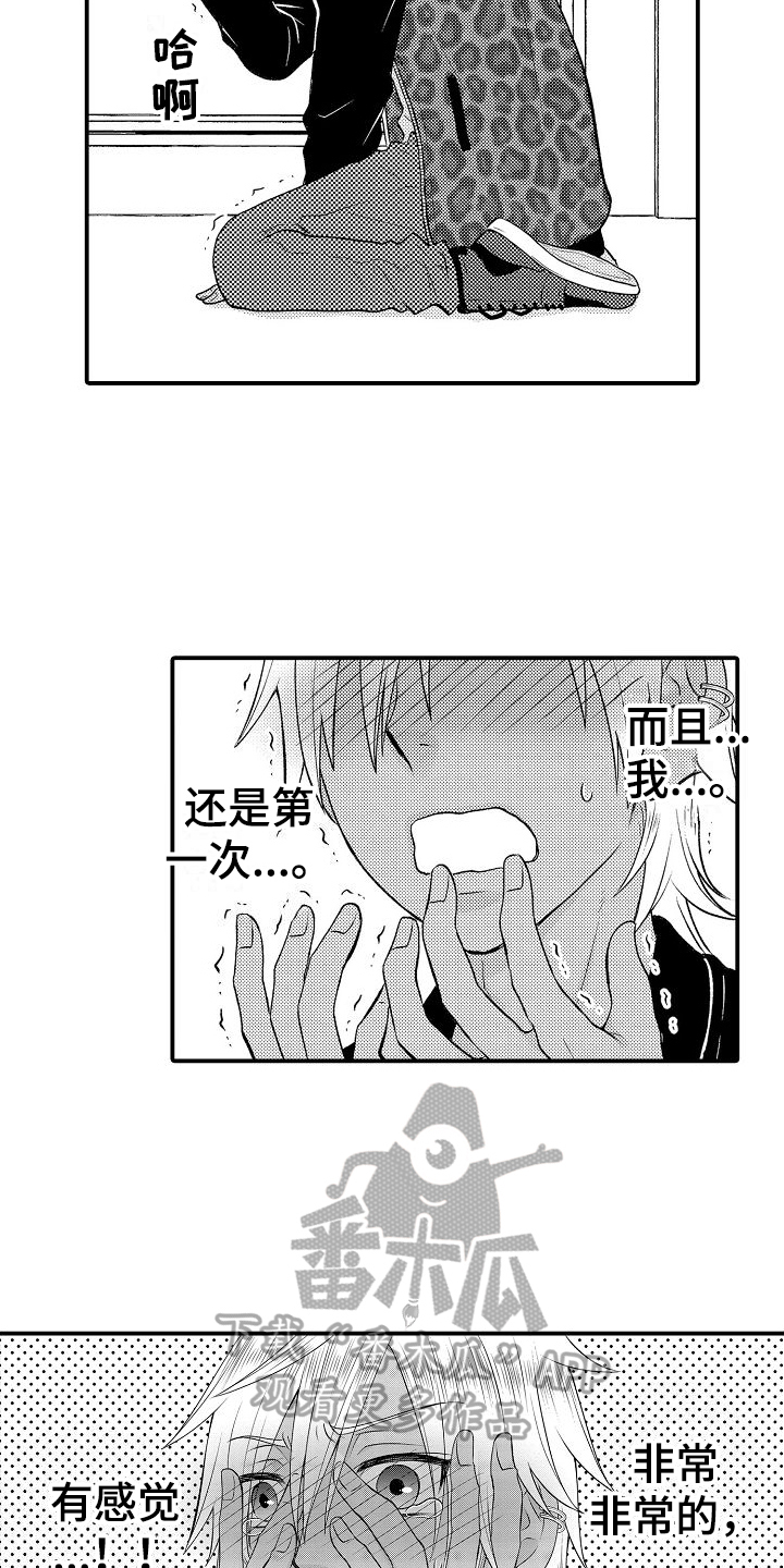 第6章：放肆12