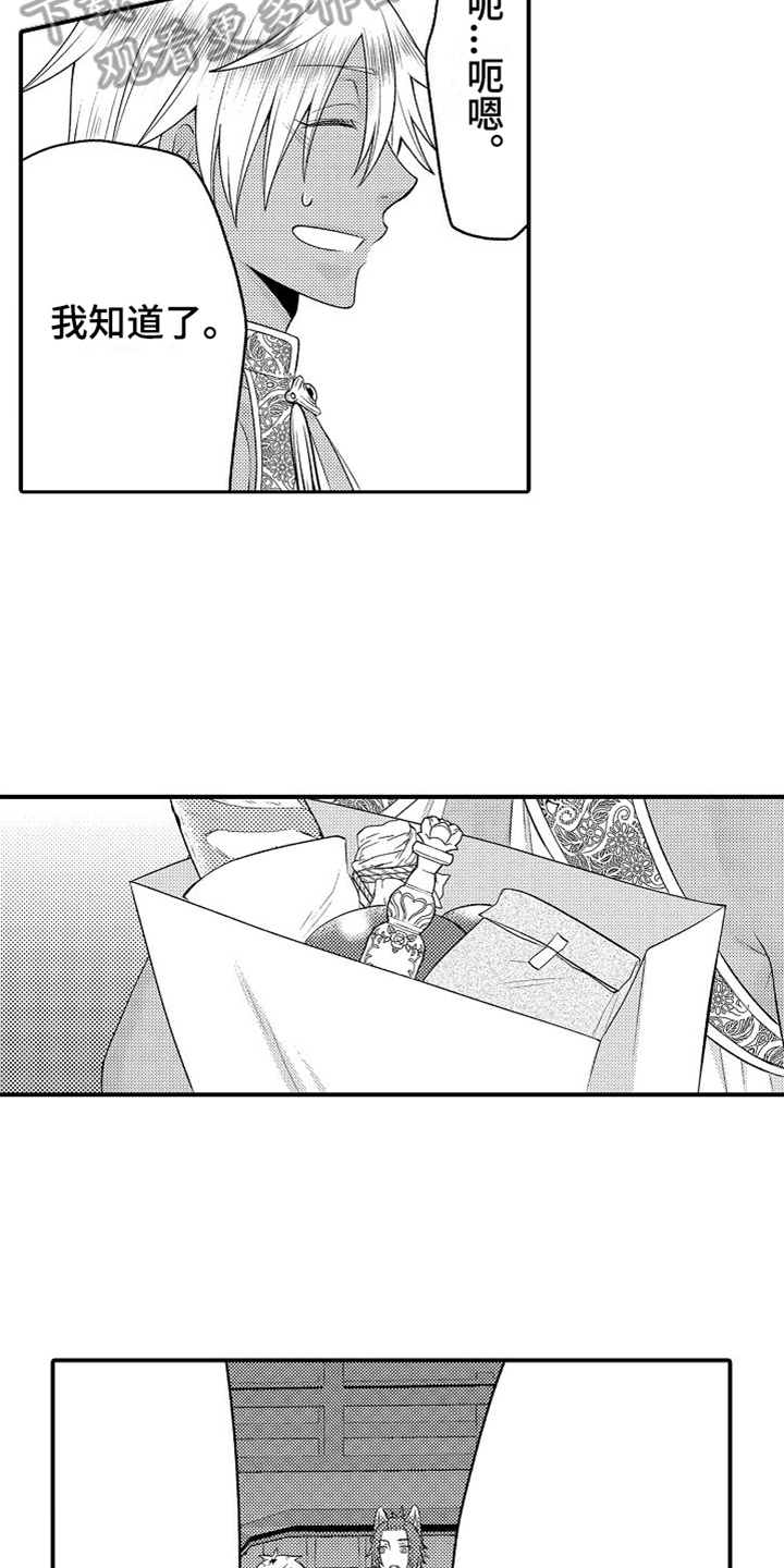 第26章：买礼物7