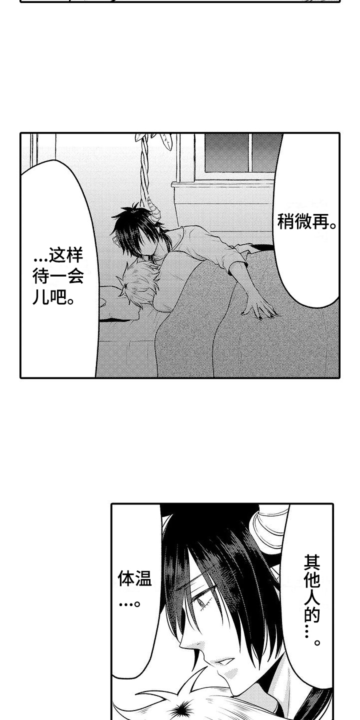 第15章：病人6