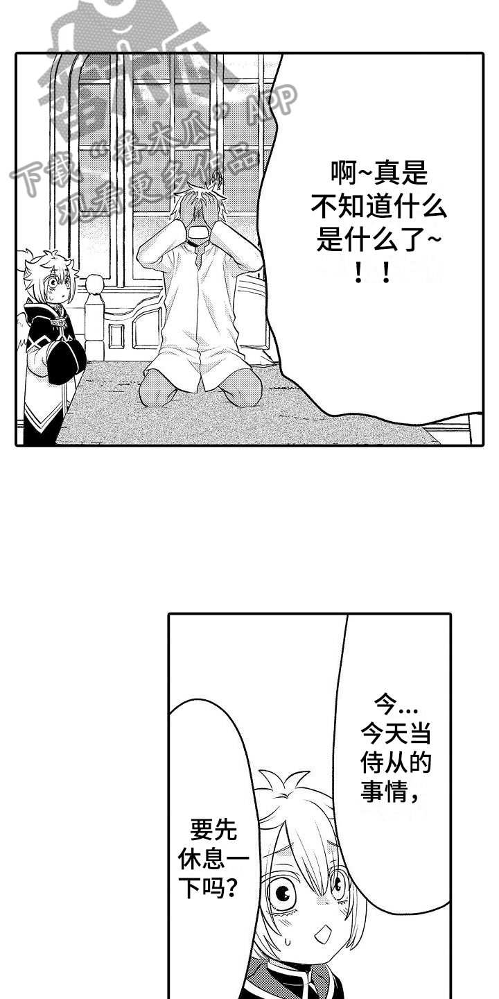第13章：晕倒11