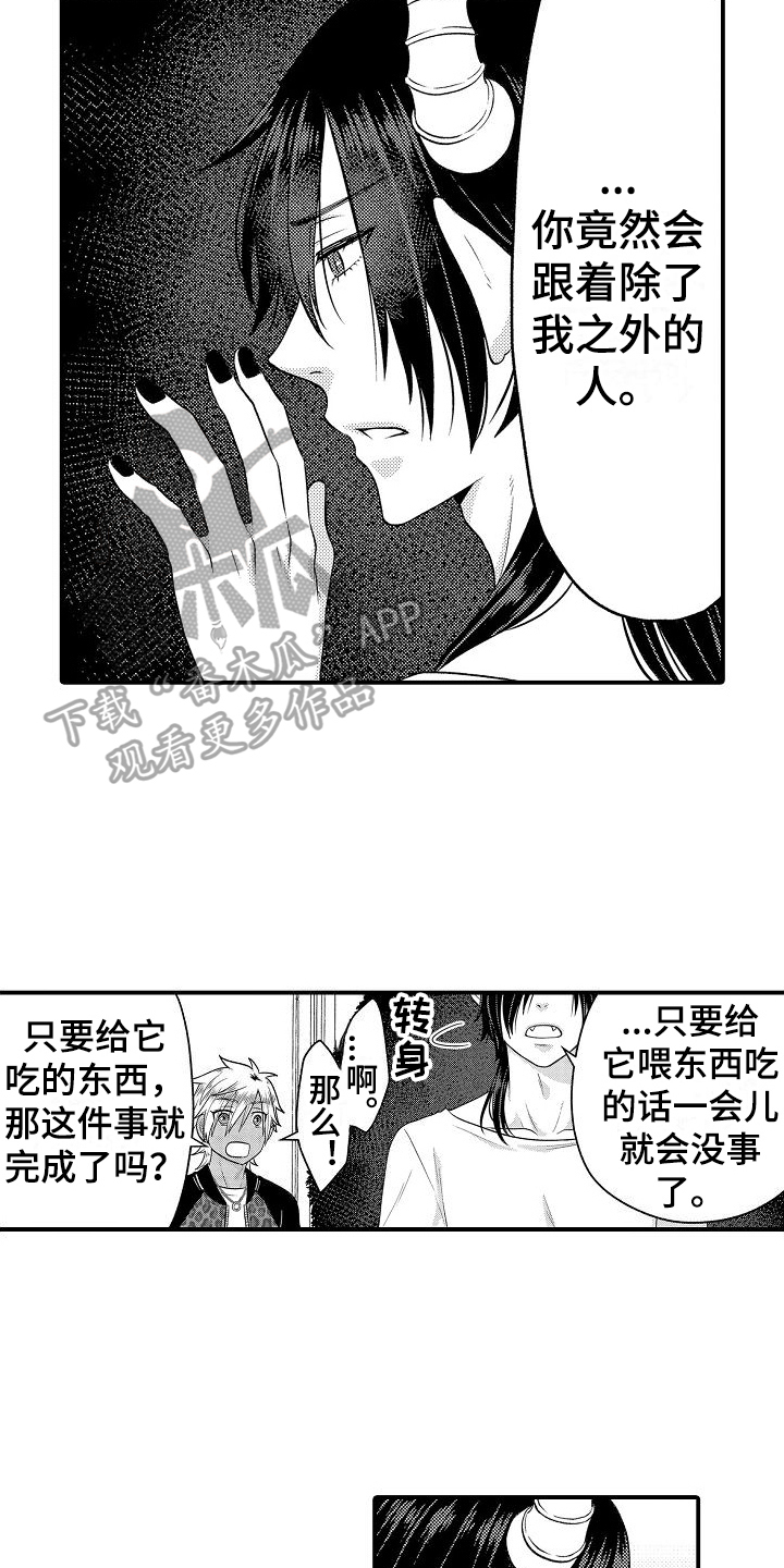 第10章：吩咐9