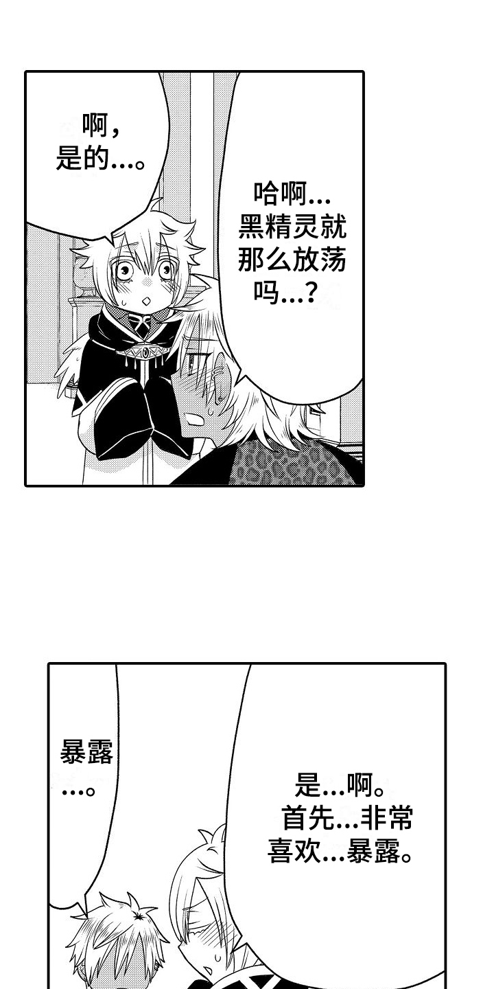 第7章：不信任5