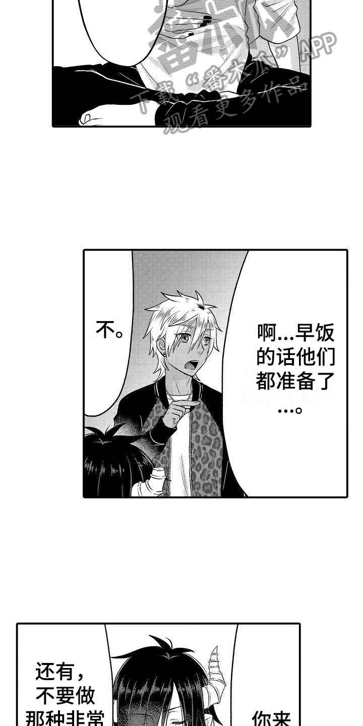 第8章：做饭7