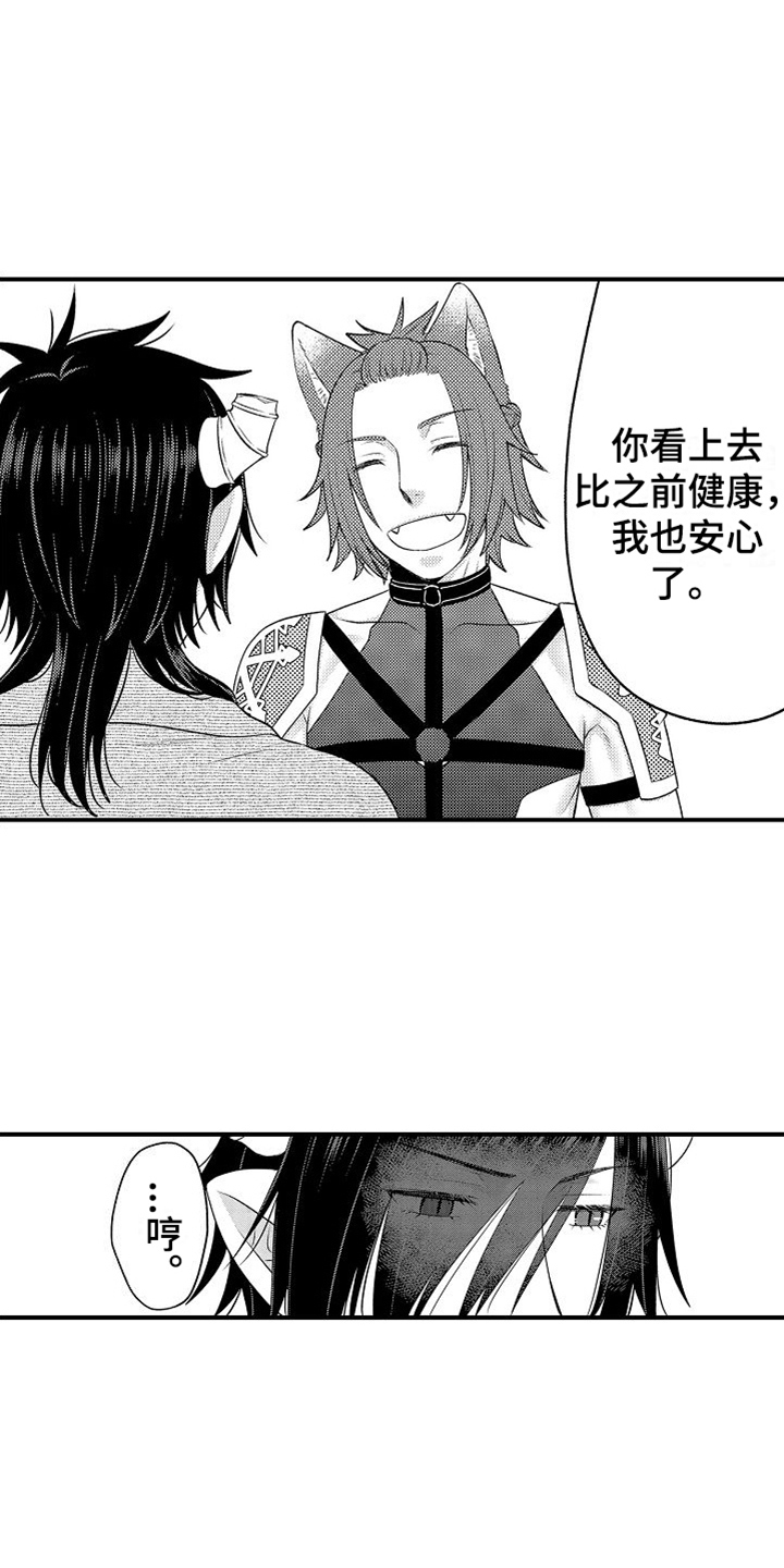 第23章：看望9