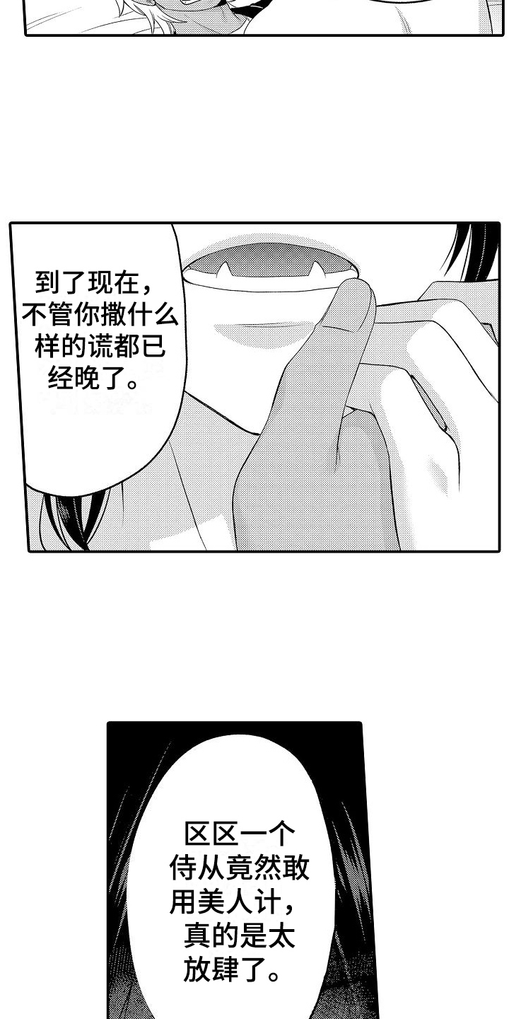 第6章：放肆5