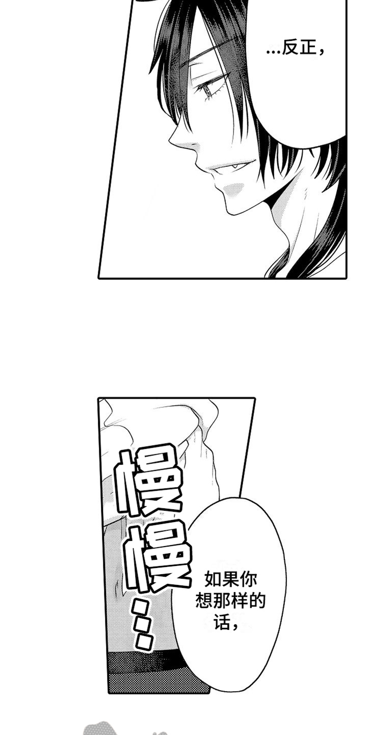 第16章：开玩笑11