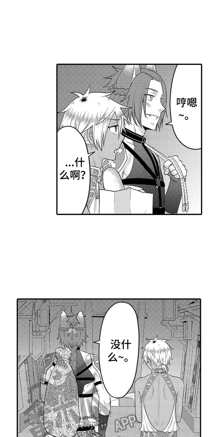 第26章：买礼物12