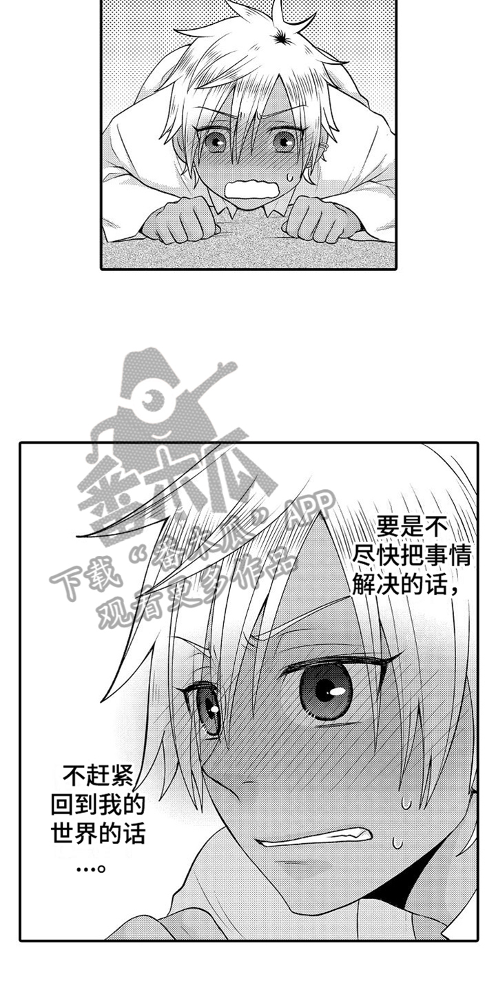 第17章：充电问题8