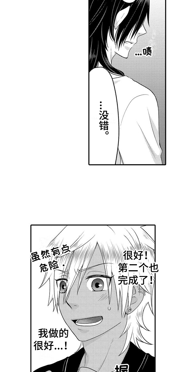 第10章：吩咐10