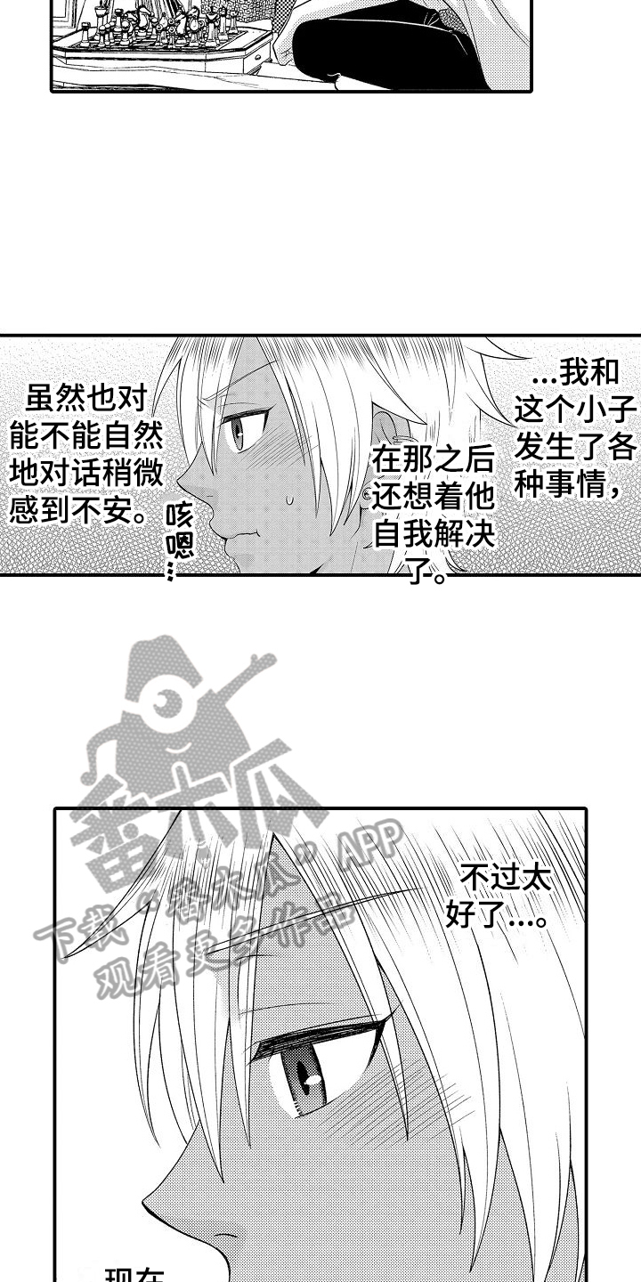 第18章：有进步12
