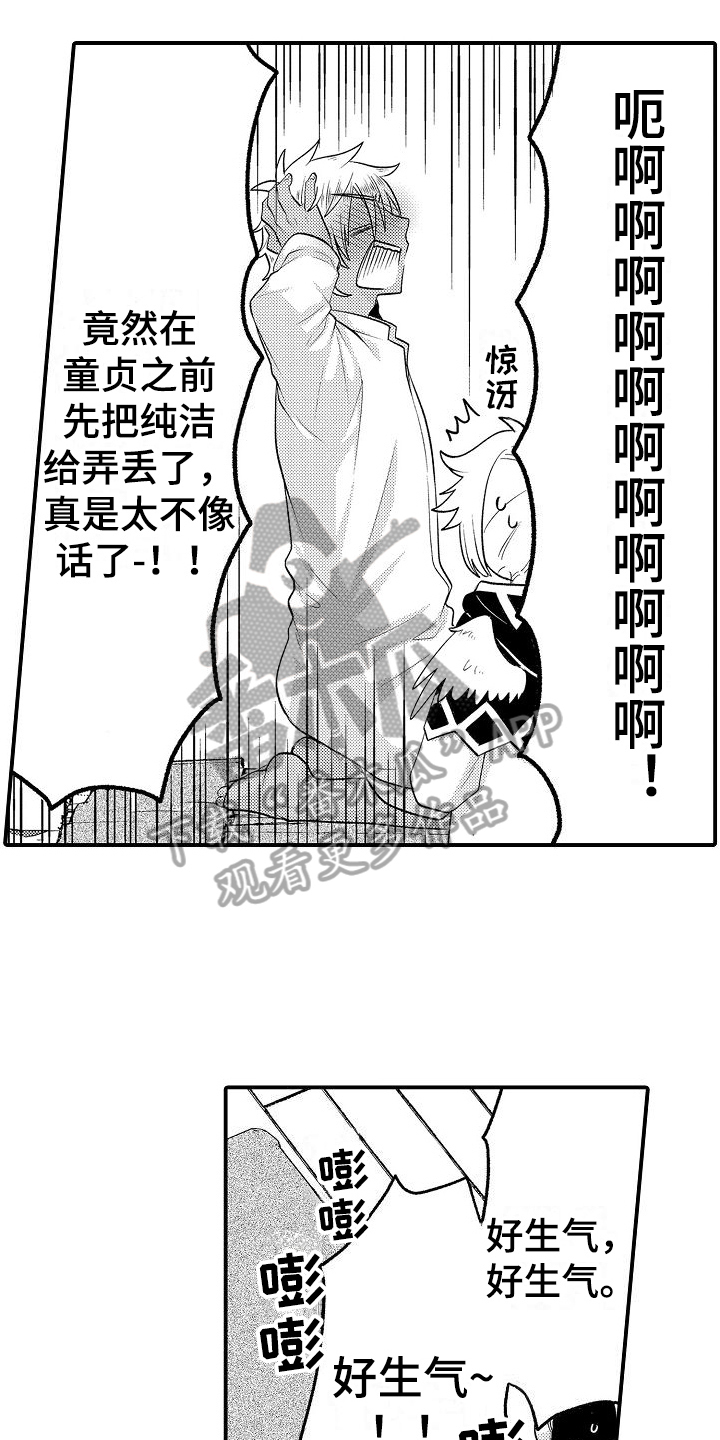 第13章：晕倒8