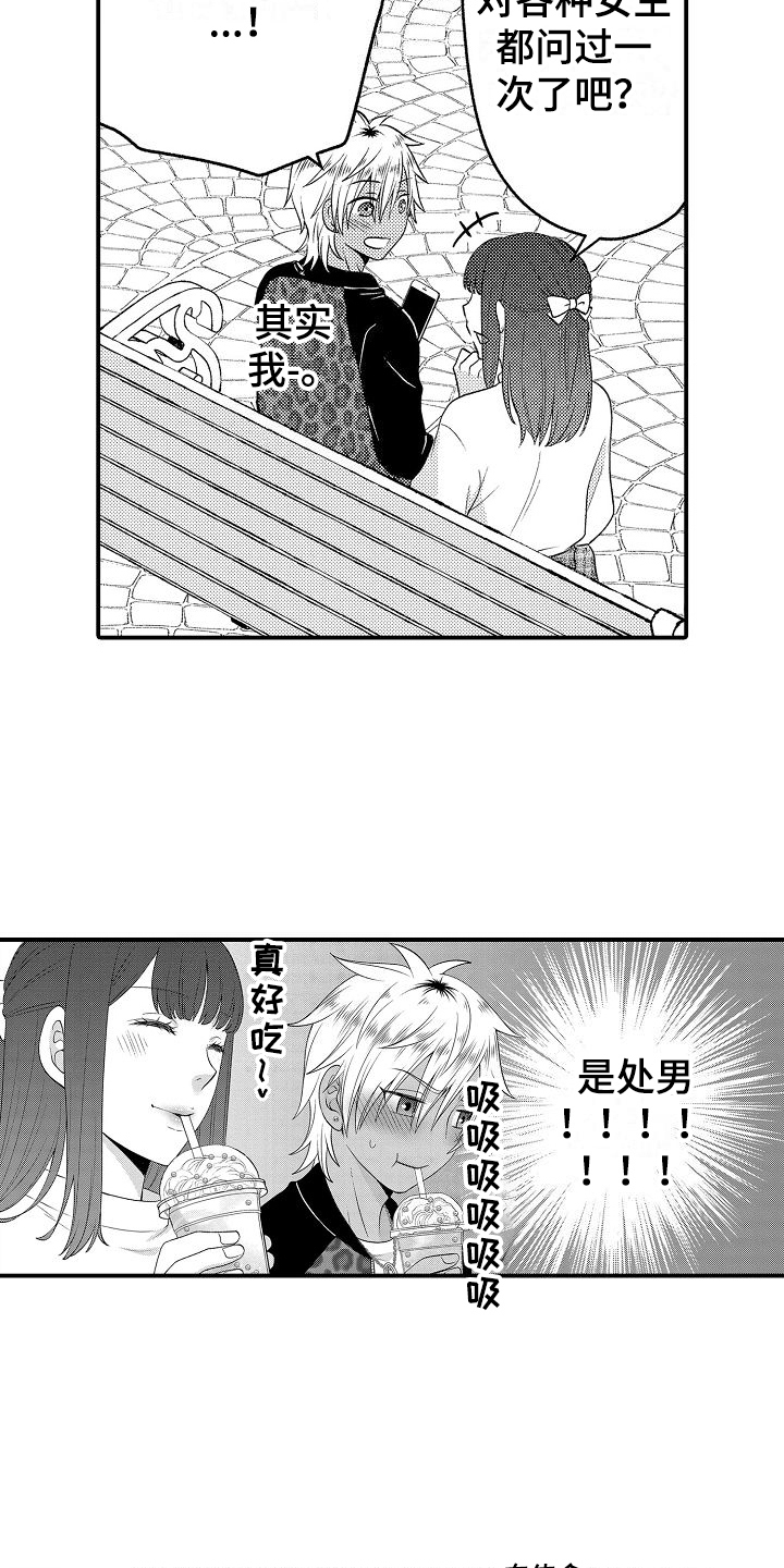第1章：异世界7